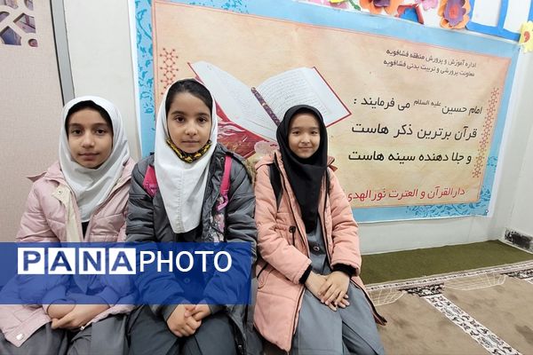 مرحله منطقه ای مسابقات قرآن، عترت و نماز در دارالقرآن نور الهدی فشافویه 