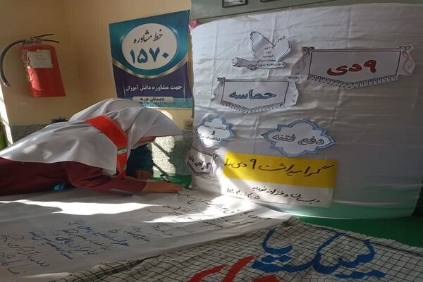 گرامیداشت حماسه ۹ دی در دبستان نوریه شهرستان جیرفت