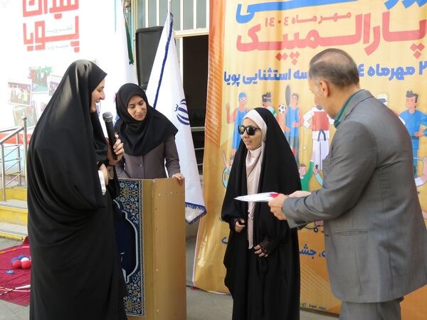 گرامیداشت روز عصای سفیدو هفته پارالمپیک در مدرسه استثنایی «پویا» کرج