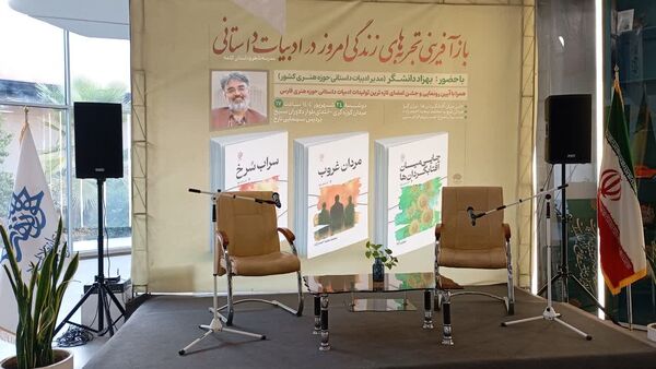  آیین رونمایی و جشن امضای سه کتاب در بخش ادبیات داستانی حوزه هنری فارس