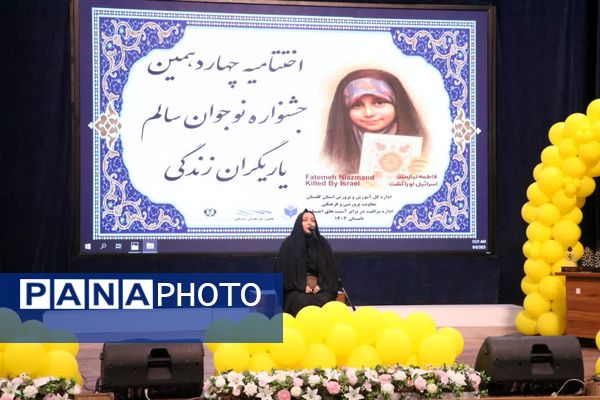 اختتامیه جشنواره نوجوان سالم در گلستان