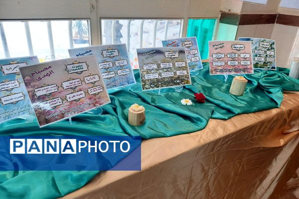 اجرای طرح مصباح الهدی در مدارس ناحیه دو شهرری 