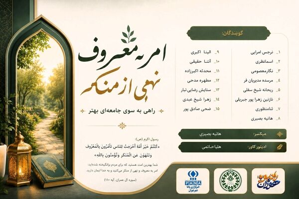 صدای مسئولیت؛ وقتی سکوت جایز نیست