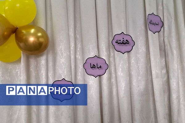 جلوه خلاقیت دانش‌آموزان بنت‌الهدی در هفته «ماها»