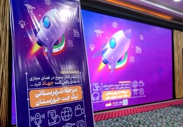 برگزاری آزمون لیگ جت در اهواز