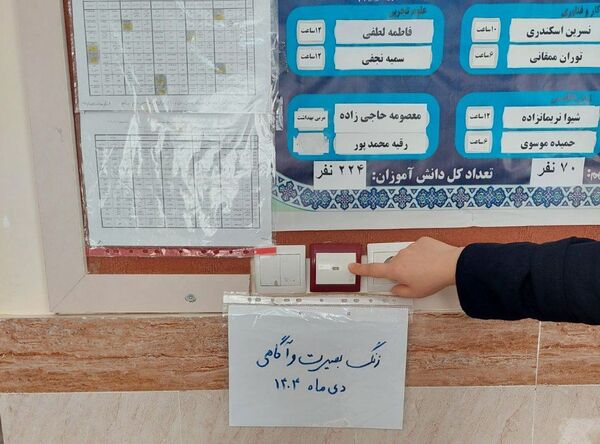 نمایش بصیرت در روز برفی