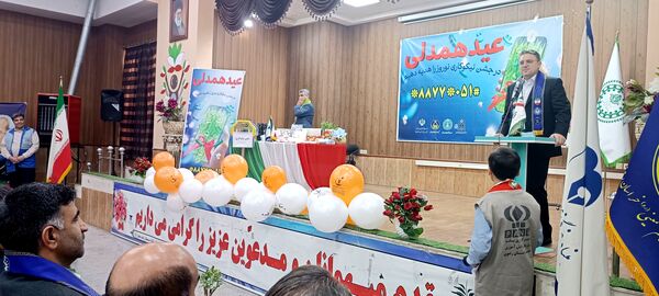 جشن عید همدلی در مشهد