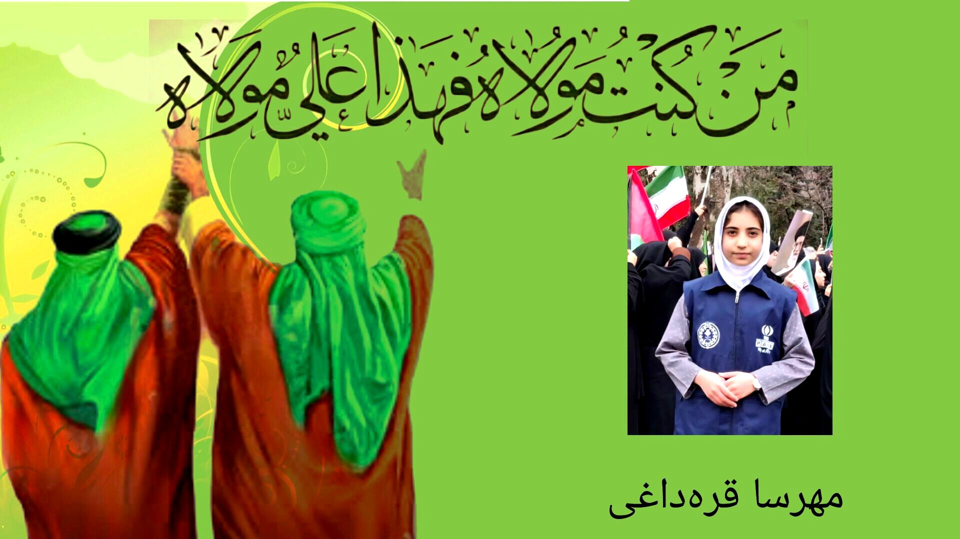 غدیر خم؛ روزی که مسیر هدایت در تاریخ اسلام روشن شد