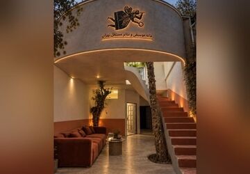 تئاتر مستقل تهران با نام «خانه تئاتر و موسیقی مستقل تهران» بازمی‌گردد

