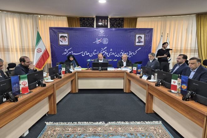 گردهمایی معاونان پرورشی و فرهنگی سراسر کشور آغاز شد