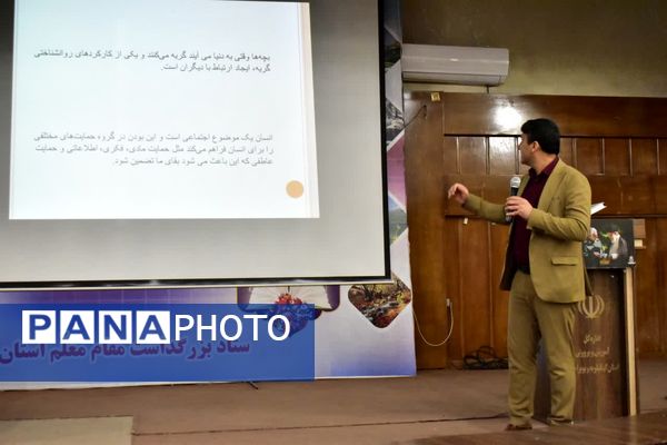 کارگاه توانمندسازی نیروی انسانی مدارس متوسطه اول شاهد در یاسوج