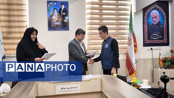تجلیل مدیر آموزش و پرورش شهرستان شاهرود از خبرنگاران فعال پانا