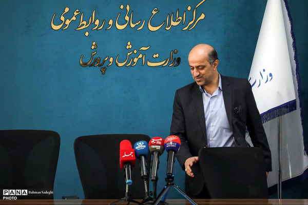 نشست خبری معاون آموزش متوسطه وزارت آموزش و پرورش