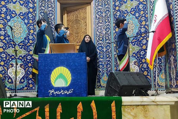 نوگلان فاطمی در آغوش حضرت عبدالعظیم حسنی (ع)