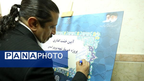 خشت گذاری ۵ پروژه‌ عمرانی منطقه ۵ آموزش و پرورش شهر تهران