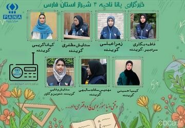 به مناسبت شروع سال تحصیلی جدید