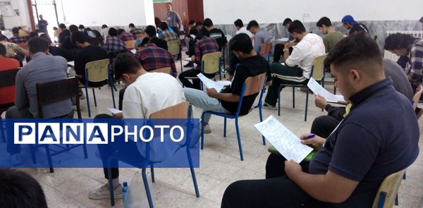 امتحانات نهایی چالشی برای دانش آموز و معلم