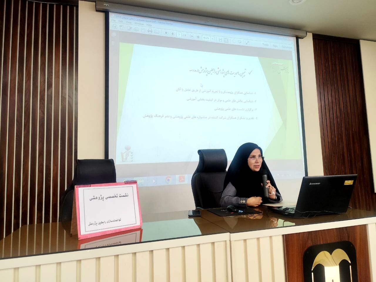 نشست تخصصی رابطین پژوهش؛ گامی برای توسعه علمی مدارس ناحیه ۶