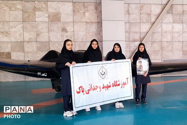 بازدید دانش آموزان شهید وجدانی پاک چهاردانگه از پارک ملی هوافضا
