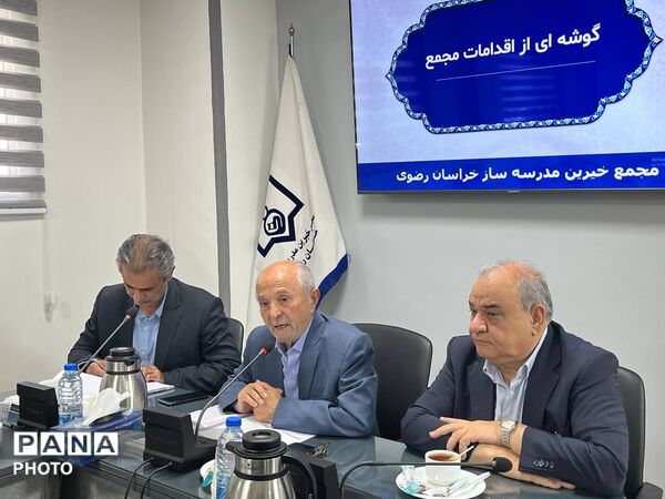 پنجمین جلسه هیئت مدیره مجمع خیرین مدرسه ساز خراسان رضوی