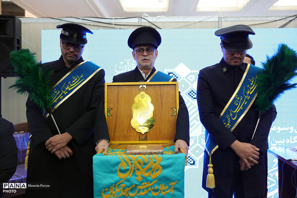 سی و سومین نمایشگاه بین‌المللی قرآن کریم