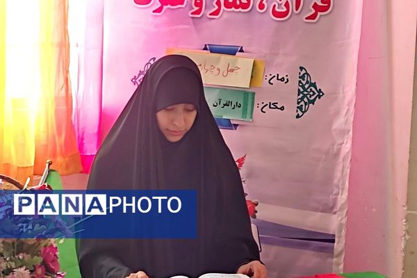 مرحله منطقه ای مسابقات قرآن، عترت و نماز در دارالقرآن نور الهدی فشافویه 