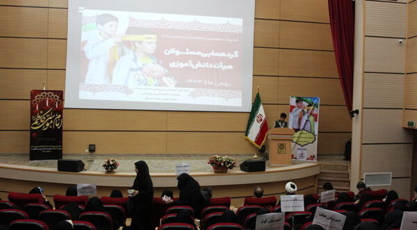 گردهمایی مسئولان هیات‌های دانش‌آموزی استان سمنان
