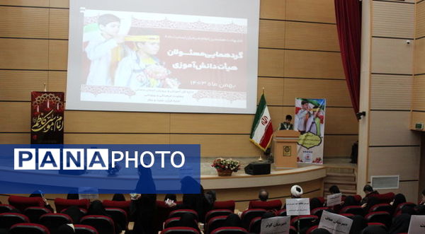 گردهمایی مسئولان هیات‌های دانش‌آموزی استان سمنان