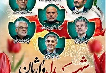 شهدا وارثان بیعت روز غدیرند
