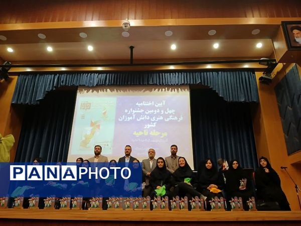 آیین اختتامیه چهل و دومین جشنواره فرهنگی هنری دانش‌آموزان کشوری ناحیه ۶ مشهد 