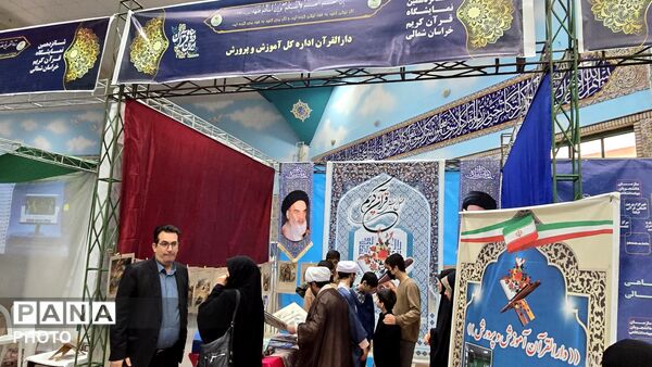 نمایشگاه قرآنی،فرهنگی در استان خراسان شمالی شهرستان بجنورد