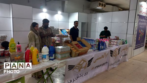 اولین نمایشگاه عرضه مستقیم کالا و محصولات غذایی و کالاهای ملوانی و وارداتی بندرعباس