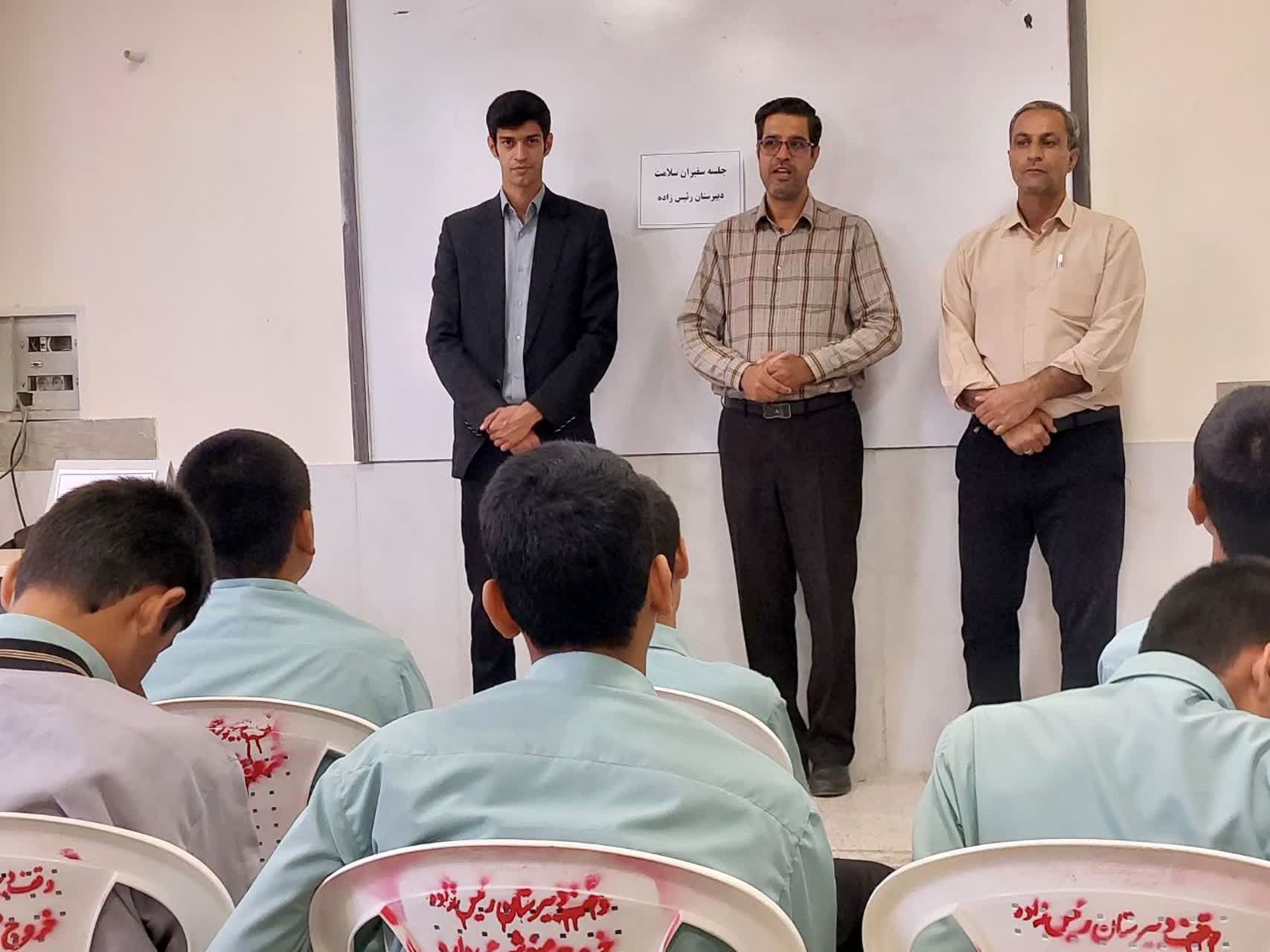 جلسه سفیران سلامت در دبیرستان رئیس زاده شهرستان خلیل آباد 