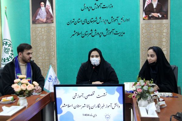 ارتقای مهارت‌های تخصصی خبرنگاری در دومین جلسه توانمندسازی 