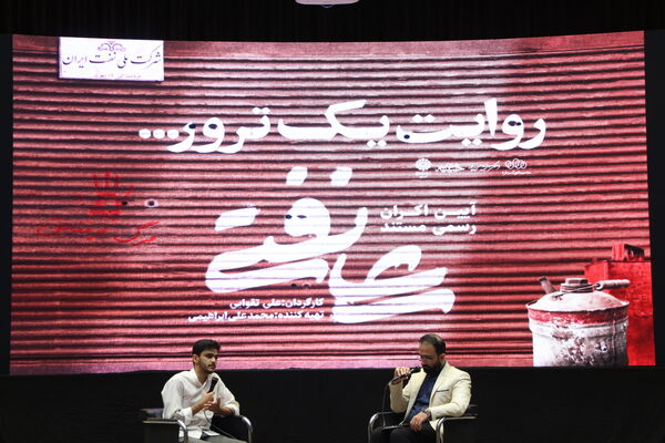رونمایی از مستند علی نفتی دفاع مقدس در یزد