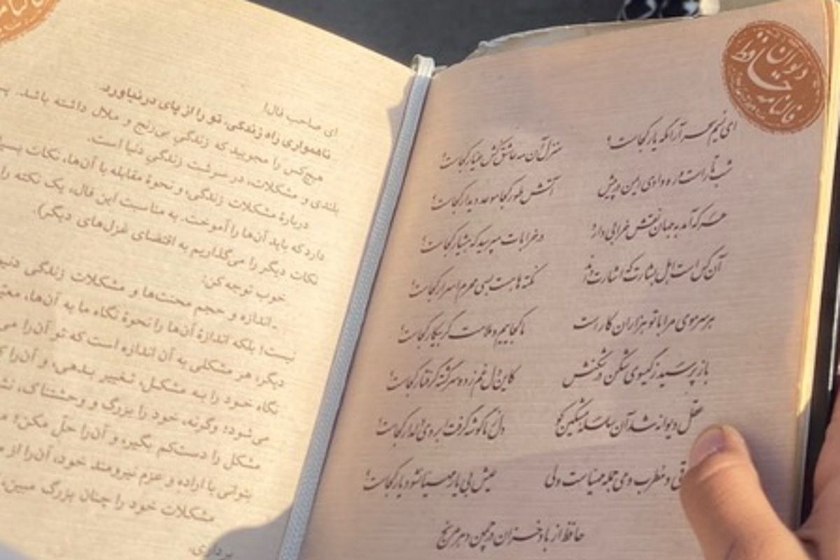 حافظ‌خوانی، با طعم شادی 