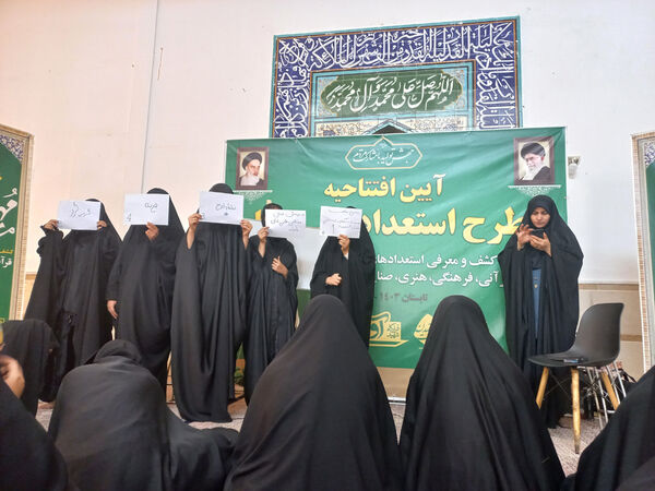 دوره استعدادیابی «مُهَنّا» در قم