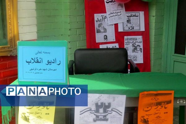 فجر دانش آموزی در قلبِ ری