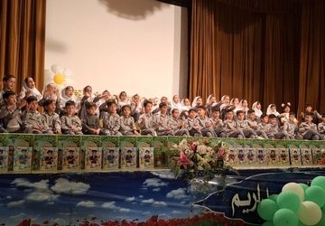 جشن  پایان دوره پیش دبستانی، شروعی نو برای نوآموزان