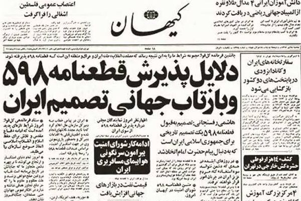 پایان هشت سال جنگ، پیروزی قطعی ملت ایران و نماد مقاومت بود