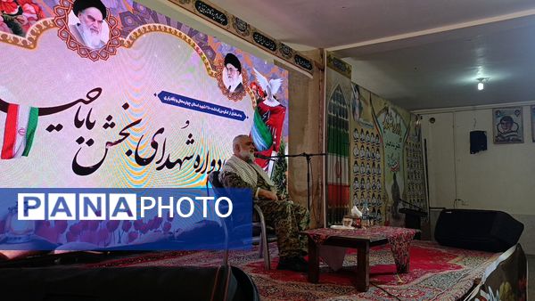 یادواره شهدای شهر بابا حیدر، گرامیداشت فداکاری‌ها و ایثارگری‌های قهرمانان ملی 