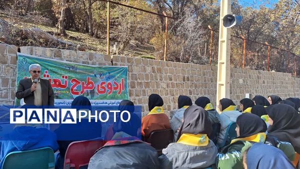 سومین اردوی تمشک کهگیلویه‌ و بویراحمد