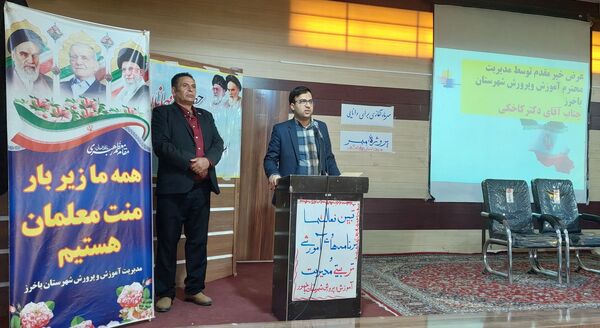 جلسه هم‌اندیشی مدیران آموزش و پرورش باخرز