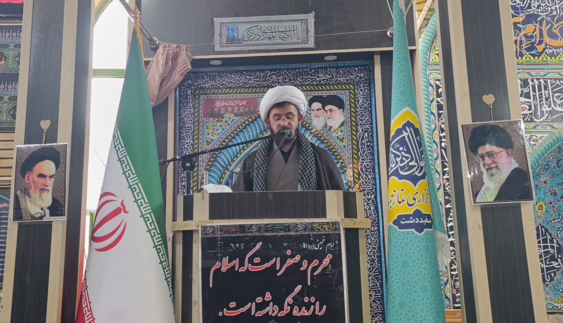 نماز جمعه این هفته شهر سفیددشت 
