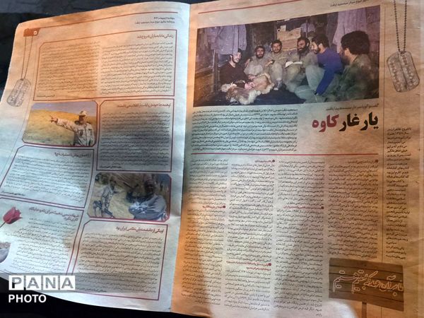 برگزاری دومین سالگرد عروج سردار ایافت در مشهد