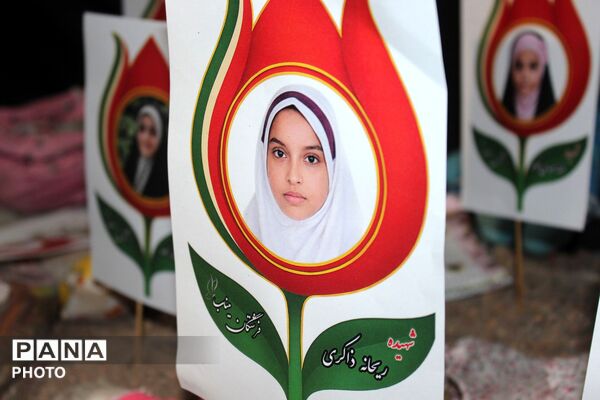 به یاد شهدای دانش‌آموز میناب