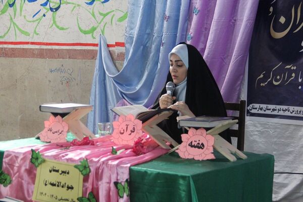 افتتاحیه محفل انس با قرآن‌کریم در دبیرستان جوادالائمه بهارستان‌دو