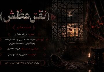 نفس عطش