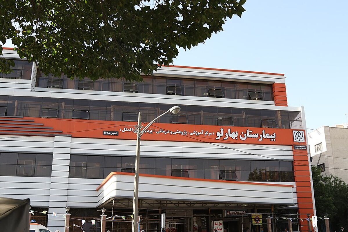 بیمارستان بهارلو در انتظار ایفای تعهدات شرکت ملی پخش فرآورده‌های نفتی است