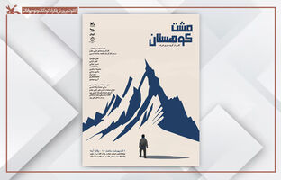 اجرای نمایش‌نامه «مشت کوهستان» در مرکز تئاتر کانون
